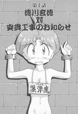 Page 164 of JACK UP featuring Tokugawa Gentoku