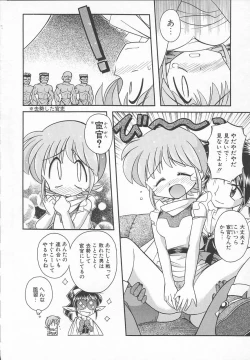 Page 18 of JACK UP featuring Tokugawa Gentoku