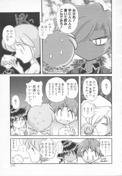 Page 197 of JACK UP featuring Tokugawa Gentoku