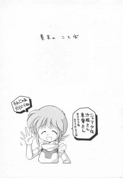 Page 205 of JACK UP featuring Tokugawa Gentoku