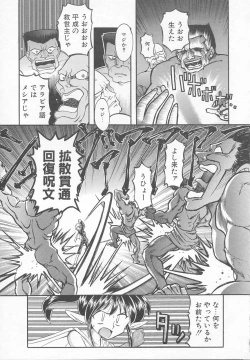 Page 21 of JACK UP featuring Tokugawa Gentoku