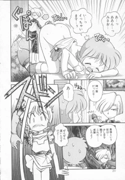 Page 24 of JACK UP featuring Tokugawa Gentoku