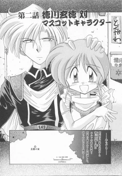 Page 29 of JACK UP featuring Tokugawa Gentoku