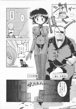 Page 34 of JACK UP featuring Tokugawa Gentoku