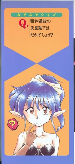 Page 3 of JACK UP featuring Tokugawa Gentoku