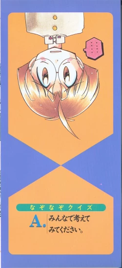 Page 4 of JACK UP featuring Tokugawa Gentoku