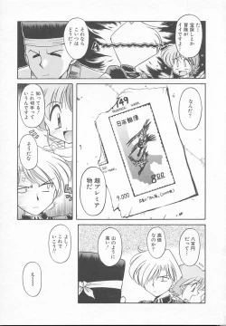 Page 65 of JACK UP featuring Tokugawa Gentoku