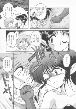 Page 75 of JACK UP featuring Tokugawa Gentoku