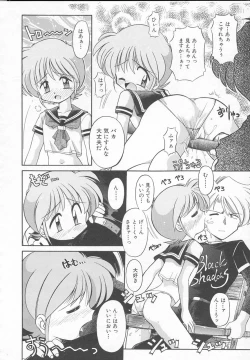 Page 96 of JACK UP featuring Tokugawa Gentoku