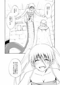 Page 4 of Pretty Lamia