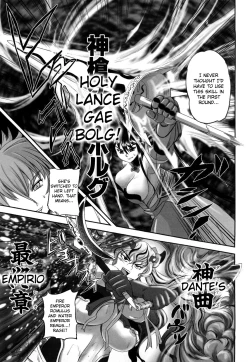 Page 120 of Jyuki Enbu - The Gladiators of Artemis