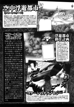 Page 214 of Jyuki Enbu - The Gladiators of Artemis