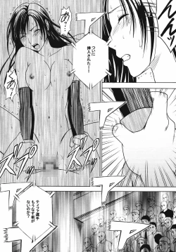 Page 112 of Tifa Soushuuhen