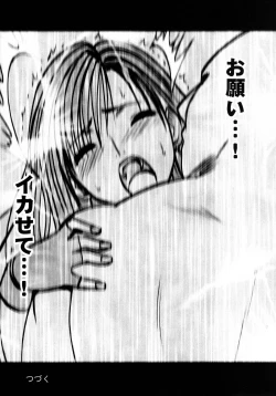 Page 118 of Tifa Soushuuhen