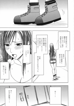 Page 141 of Tifa Soushuuhen