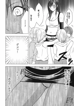 Page 144 of Tifa Soushuuhen