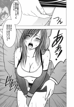 Page 151 of Tifa Soushuuhen