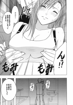 Page 155 of Tifa Soushuuhen