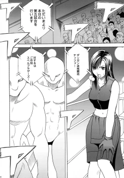 Page 20 of Tifa Soushuuhen