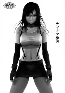 Page 53 of Tifa Soushuuhen