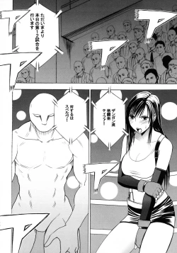 Page 78 of Tifa Soushuuhen