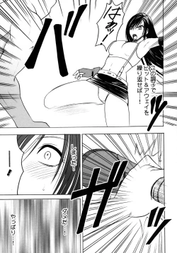 Page 81 of Tifa Soushuuhen