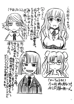 Page 14 of Souzou Seyo!!