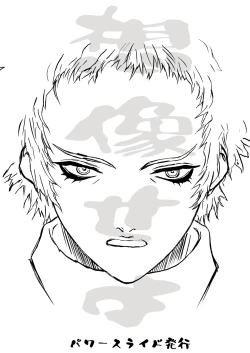 Page 30 of Souzou Seyo!!