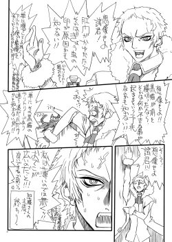 Page 3 of Souzou Seyo!!