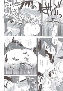 Page 10 of PSPo2 Oioi Kekkou Omoshiroijanai Korya Goudoushi toka Tsukurazaru wo Enaiyone Special