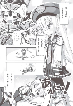 Page 19 of PSPo2 Oioi Kekkou Omoshiroijanai Korya Goudoushi toka Tsukurazaru wo Enaiyone Special