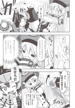 Page 21 of PSPo2 Oioi Kekkou Omoshiroijanai Korya Goudoushi toka Tsukurazaru wo Enaiyone Special