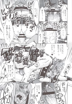 Page 33 of PSPo2 Oioi Kekkou Omoshiroijanai Korya Goudoushi toka Tsukurazaru wo Enaiyone Special