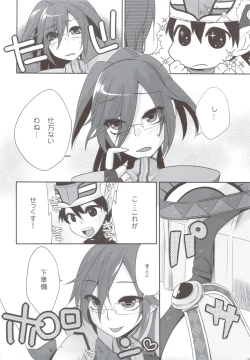 Page 6 of PSPo2 Oioi Kekkou Omoshiroijanai Korya Goudoushi toka Tsukurazaru wo Enaiyone Special