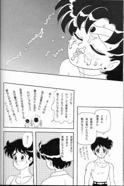 Page 35 of Lunch Box 2 - Ami