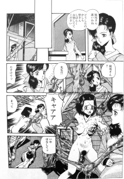 Page 12 of Himei-Saka Slope of the Scream