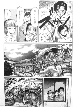Page 16 of Himei-Saka Slope of the Scream