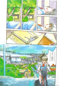 Page 3 of Himei-Saka Slope of the Scream