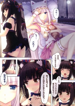 Page 15 of NEKO PARADISE II