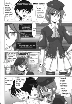 Page 25 of Tsukihime Complex 2 "blue"