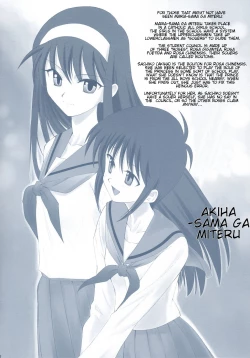 Page 7 of Tsukihime Complex 2 "blue"