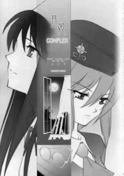 Page 4 of Tsukihime Complex 4 "cobalt"