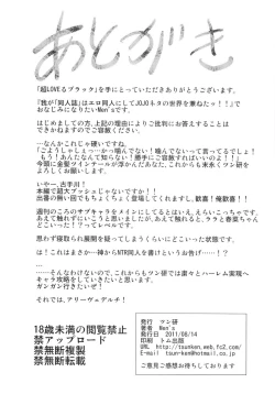 Page 34 of Chou LOVE-Ru Black