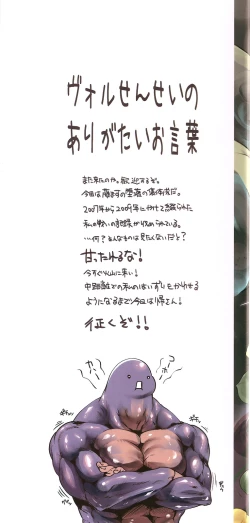 Page 2 of Hunter's Bible