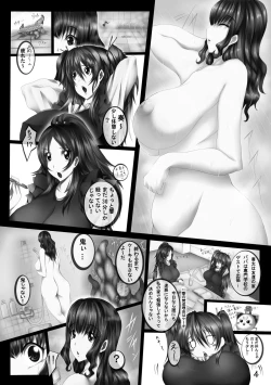 Page 4 of Jutai Kumikyoku ～Prelude～