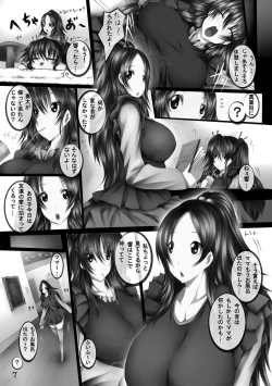 Page 7 of Jutai Kumikyoku ～Prelude～