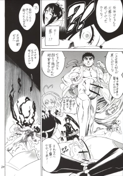 Page 21 of Mei-Fang Kowarechau yo!