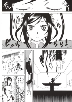 Page 5 of Mei-Fang Kowarechau yo!