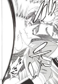 Page 9 of Mei-Fang Kowarechau yo!