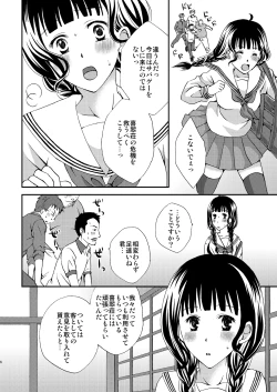 Page 6 of Nakochi Sensen Ijouari